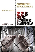 228 ������ ���������� ������������
