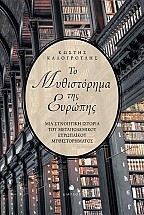 �� M���������� ��� E������