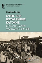����� ��� ����������� ������� ���� ��������� ��������� 1916-1918