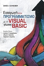 �������� ���� �������������� �� �� ������ Visual Basic