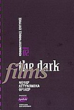 ���������������� ���������, the dark films