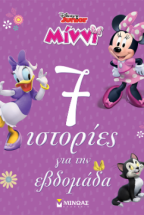 �����, 7 �������� ��� ��� ��������
