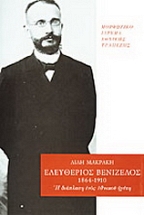 ���������� ��������� - 1864-1910 � �������� ���� ������� ����� (��������� ������))