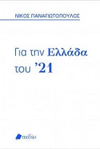 ��� ��� ������ ��� 21