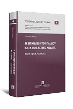 � ��������� ��� ������� ���� ��� ������ ������- ���� ��� �. 4800/2021