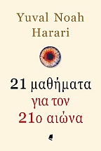 21 �������� ��� ��� 21� �����