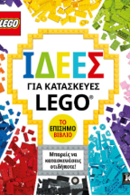 ����� ��� ���������� LEGO