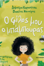 � ����� ��� � ����������