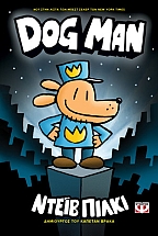 DOG MAN 1