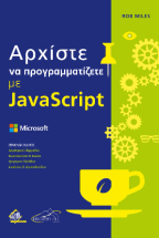 ������� �� ��������������� �� JavaScript