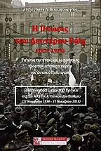 � ������ ��� �������� ���� (1871-1918)