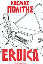 Eroica