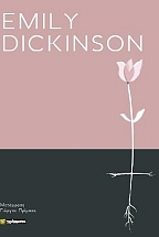 Emily Dickinson : 25 ��������
