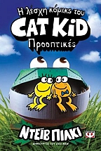 � ����� ������ ��� Cat Kid 2: ����������