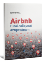 Airbnb - � ����������� ������������
