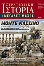 ����� ������� 1944