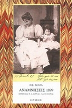 ���������� 1899