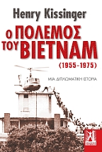 � ������� ��� ������� (1955-1975)