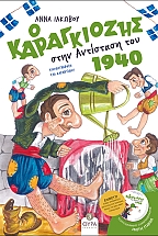 � ����������� ���� ��������� ��� 1940