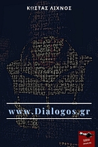 www.Dialogos.gr
