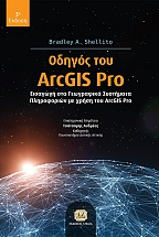 ������ ��� ArcGIS Pro