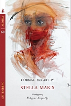 Stella Maris