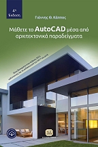������ �� AutoCad ���� ��� ������������� ������������