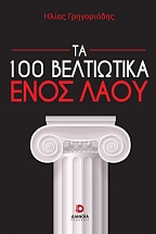 �� 100 ���������� ���� ����