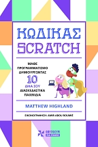 ������� Scratch