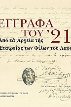 ������� ��� 21