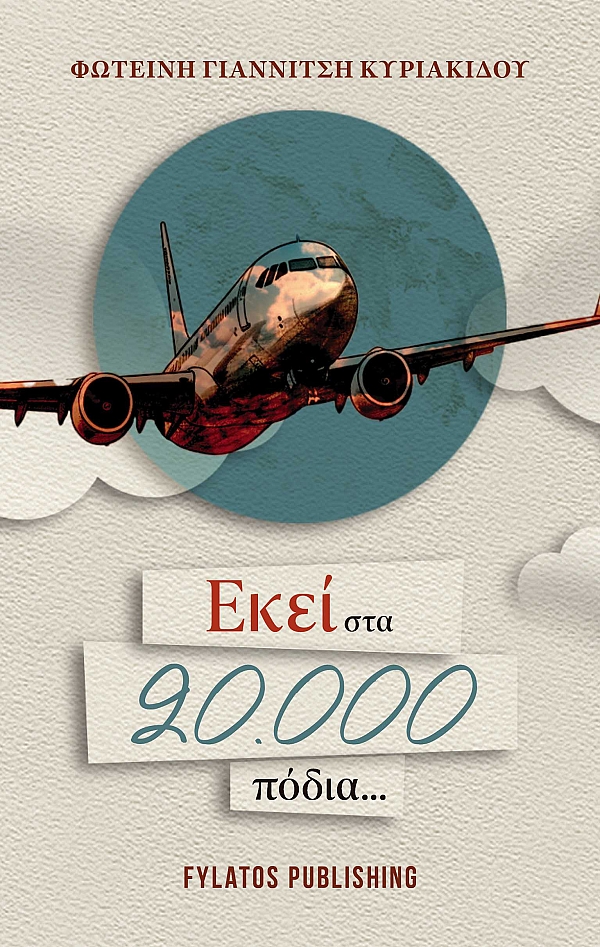 ���� ��� 20.000 �����...