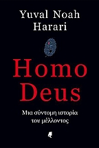 Homo Deus