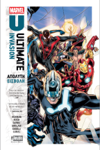 Ultimate Invasion ? ������� �������