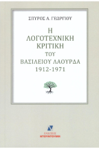 � ����������� ������� ��� ��������� ������� 1912-1971