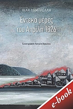 ������ ����� ��� ������ 1826