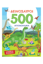 ����������� - 500 �����������