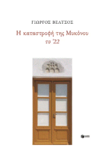 � ���������� ��� ������� �� �22