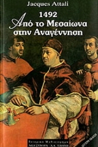 1492 ��� �� �������� ���� ����������