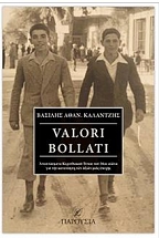 VALORI BOLLATI