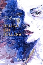 Hellga ��� Hellena